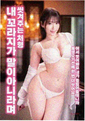 寄生虫电影海报